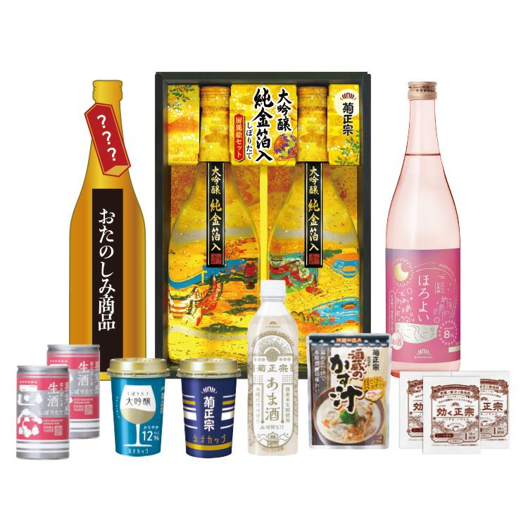 「菊正宗　２０２６ 福箱」