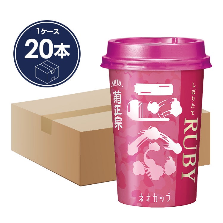 「菊正宗　しぼりたて ギンルビィネオカップ 180ｍL × 20本」