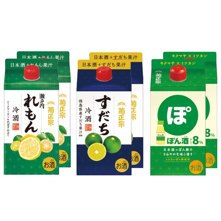 「菊正宗　2本でお得！すだち＆れもん＆ぽん酒☆リキュールトリオW」