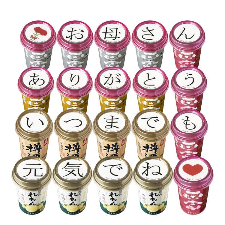 菊正宗 思いを伝えるネオカップセット | ≪公式≫菊正宗ネットショップ