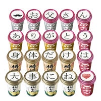 「思いを伝えるネオカップセット～父の日～2026」