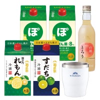 「菊正宗 ライトに楽しむバラエティー☆タンブラーセット（白）」