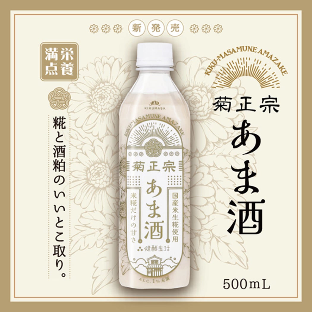 菊正宗 保冷バッグ＆ライトに楽しむバラエティーセット」 | ≪公式≫菊