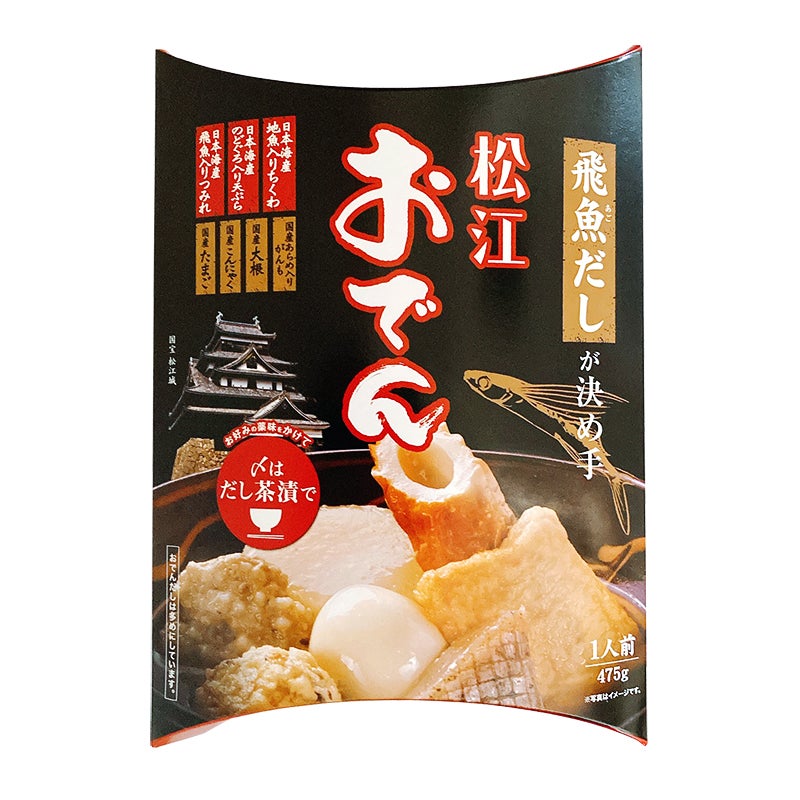 アウトレット「40%オフ 松江おでん（500g）」 | ≪公式≫菊正宗ネット