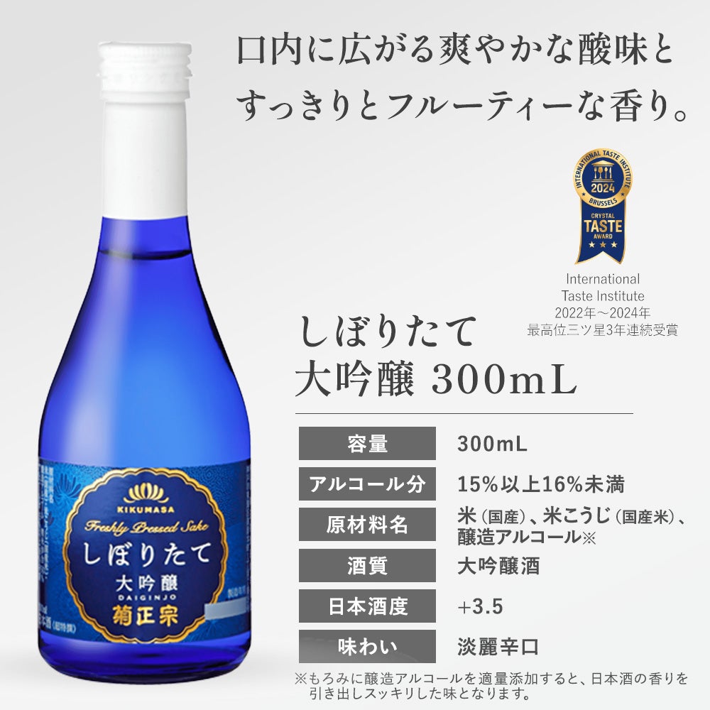 菊正宗 クラフトビール（発泡酒）と大吟醸 飲みくらべセット（化粧箱入