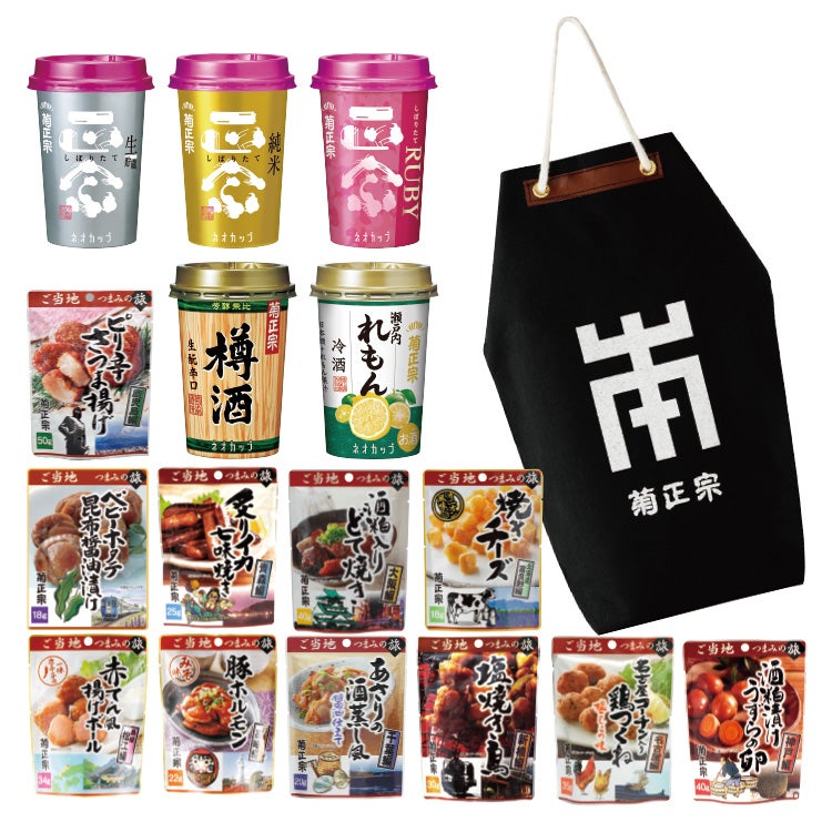 「菊正宗 キャンプへGO! ネオカップ5種と11種のご当地おつまみ　巾着：黒 」