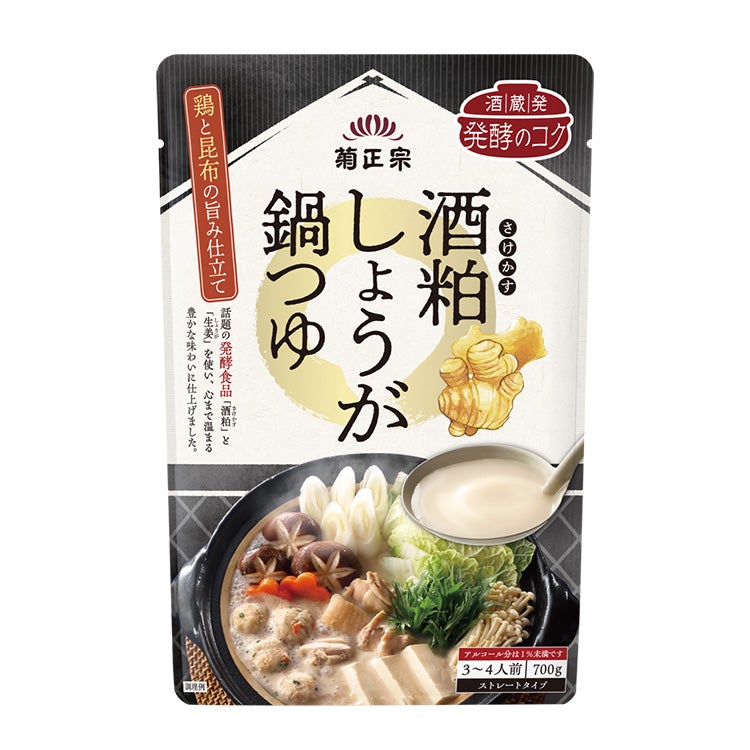 「菊正宗　酒粕しょうが鍋つゆ700g」
