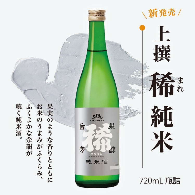 「菊正宗　稀 純米 720mL」