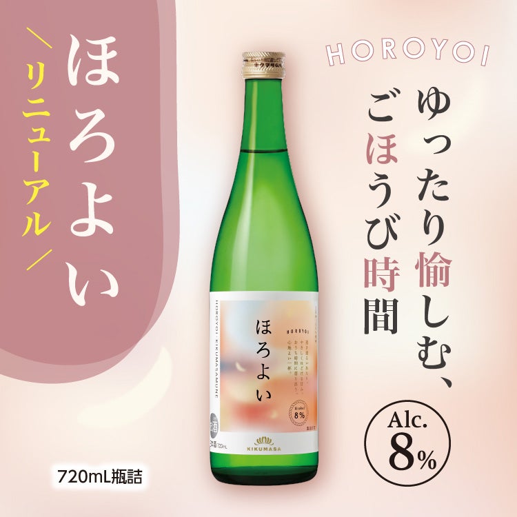 「菊正宗 ほろよい 720ｍL×6」